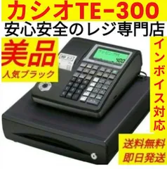 2026年最新】casio TE-300の人気アイテム - メルカリ