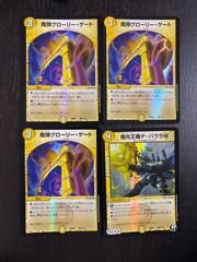 そ 5 クルセイド カード まとめ アクエリオン EVOL アクエリオン