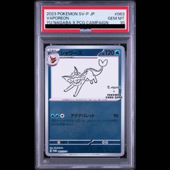 PSA10】シャワーズ 長場雄プロモ 063/SV-P NAGABA YU - メルカリ