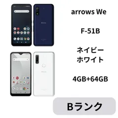 【中古B】arrows We F-51B 2色あり SIMフリー 白ロムのサムネイル
