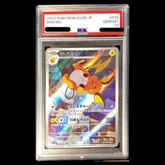 PSA10】シャワーズ YU NAGABA プロモ 開封済み PROMO 063/SV-P 1枚