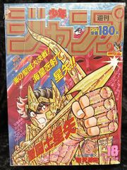 少年ジャンプ 1987年 20号 - メルカリ