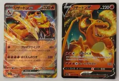 リザードン2枚セット リザードンex RR 006/165 SV2a リザードンV RR 013/172 S12a ポケモンカード PokemonCardのサムネイル
