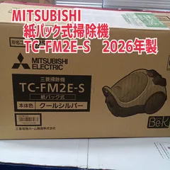 ★リユースのサカイ横浜南店★ MITSUBISHI 紙パック式掃除機 TC-FM2E-S ２６年製 管理0727-03のサムネイル