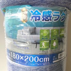 昭和西川 NISHIKAWA 極厚冷感ラグ ネイビー 180×200 - メルカリ