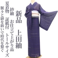 新品・夏大島紬訪問着】紗 本加賀友禅 田嶋秀之 落款 夏着物 証紙付