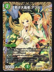 若き大長老 アプル 金トレジャー - メルカリ