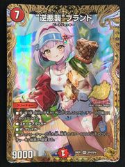 逆悪襲“ブランド（ギャラクシーブランド） 金トレジャー - メルカリ