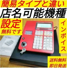 2026年最新】casio te-101の人気アイテム - メルカリ