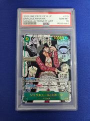 早い者勝ち 最安 PSA10 ジュラキュール・ミホーク マンガパラレル