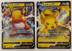 希少 ピカチュウ V 加工抜けエラー VMAXクライマックス 045/184 - メルカリ