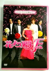 花より男子ファイナル 初回生産限定 プレミアム・エディション 新聞