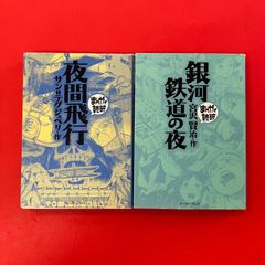 まんがで読破 全巻セット - メルカリ