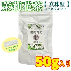 高級中国茶 張一元 茉莉花茶（ジャスミンティー） 100g 新品未開封2個