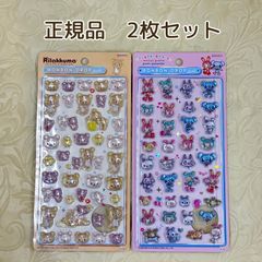 ナルミヤキャラクターズ ボンボンドロップシール 正規品 2枚セット