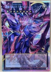 遊戯王 超銀河眼の光子龍 フォトンハウリング オーバーフレーム