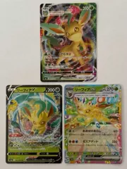 リーフィア3枚セット リーフィアVMAX RRR 003/069 S6a リーフィアV RR 002/069 S6a リーフィアex RR 003/187 SV8a ポケモンカード PokemonCardのサムネイル