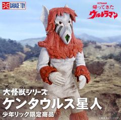 FSL FAVORITE SCULPTORS LINE ケムール人 少年リック限定品 全高約34cm