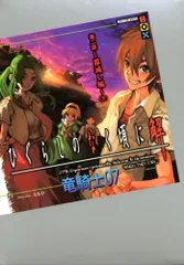 ひぐらしのなく頃に解 第二話~罪滅し編~(下) (講談社BOX)／竜騎士07