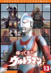 2026年最新】帰ってきたウルトラマンdvdの人気アイテム - メルカリ