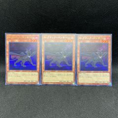遊戯王 ブラック・パンサー2枚セット - メルカリ