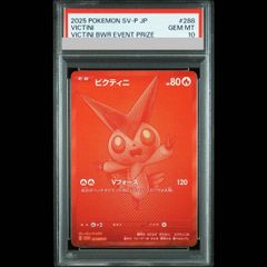 PSA10】ミュウツーV SR 074/071 1枚 - メルカリ