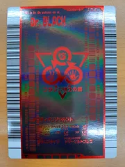 ムシキング ブラック博士 アクティオンゾウカブト 対戦バトラーズ