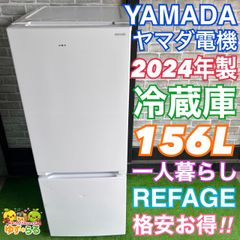 生活家電 ✨2025年製✨ヤマダセレクト REFAGE 2ドア冷蔵庫 YRZ-F15MW