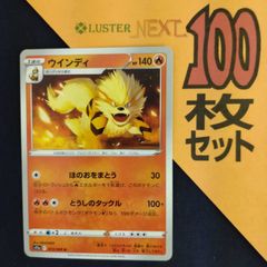 ウインディ プロモ 338/S-P ポケモンカード - メルカリ