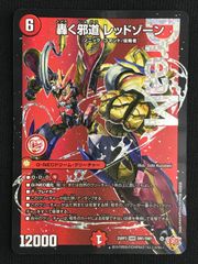 ドラゴンボールスーパーダイバーズ 孫悟空(気合砲) GDR SDV3-002