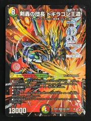 2026年最新】剣轟の団長 ドギラゴン王道の人気アイテム - メルカリ