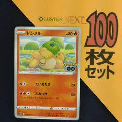 P1001336(ほのお) ポケモンカード 　ドンメル　100枚　まとめ売り pokemonのサムネイル