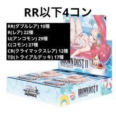 ブラウンダスト2 シュリンク 未開封品 2box 初版 - メルカリ
