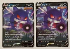 ゲンガー U SM10 ダブルブレイズ 033/095 ポケモンカード PokemonCard