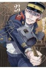 ○【中古】 遊☆戯☆王 5D's ファイブディーズ WRGP編 (23巻セット) 17