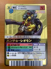 デジモンバトルターミナル デジモンカードα バンチョーレオモン UR