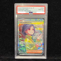 ☆PSA10☆【パラソルおねえさん/SAR/SV3a】089/062 - メルカリ