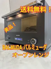 2026年最新】バルミューダ ジャンクの人気アイテム - メルカリ