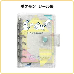 ポケモン シール帳 281729001 ピカチュウ ポケットモンスター シールバインダー 6穴 クリアカバー 透明 ラメ  ショウワノートのサムネイル