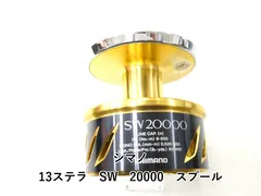 2026年最新】ステラ20000スプールの人気アイテム - メルカリ