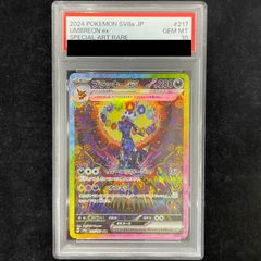 psa10ブラッキーex SAR スカーレット&バイオレット ハイクラスパック ブラッキーex SAR スカーレット&バイオレット ハイクラスパック psa10