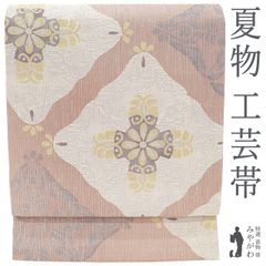 新古品】 夏物 名古屋帯 未使用 正絹 夏帯 京都 西陣 銀糸 薄黄色 白