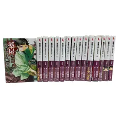 186002 薬屋のひとりごと　1-15巻セット　ヒーロ文庫　小説のサムネイル