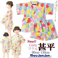 【新品】【100-130cm】moujonjon  ヨーヨー柄 女の子甚平 ガールズ フリル じんべい ソフトで軽く優しい肌触り 涼しい リップル 綿100% 生地 お祭り 着物 ゆかた 部屋着  総ゴム キッズ ベビー ショートパンツ 丸高衣料