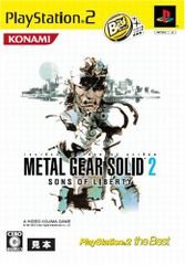 外箱付き】Best版 メタルギアソリッド2 サンズ・オブ・リバティ PS2