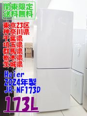 B688 送料設置無料 無印良品 大人気 2ドア冷蔵庫 137L - メルカリ