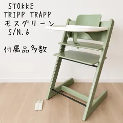 2026年最新】stokke グリーンの人気アイテム - メルカリ