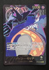 美品】ゲッコー・モリア / 金文字リーダー - メルカリ