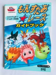 パワーオブザハイアード パワー オブ ザ ハイアード 必勝攻略法 攻略本