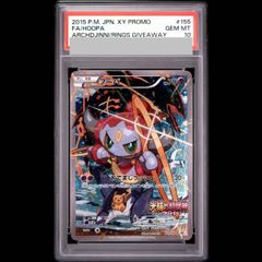 最安値】 PSA10 フーパ 光輪の超魔神 155/XY-P 映画 プロモ - メルカリ